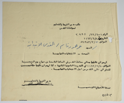 A Letter from the Director of Education to Omar al-Qasim, Jerusalem, 2 June 1963