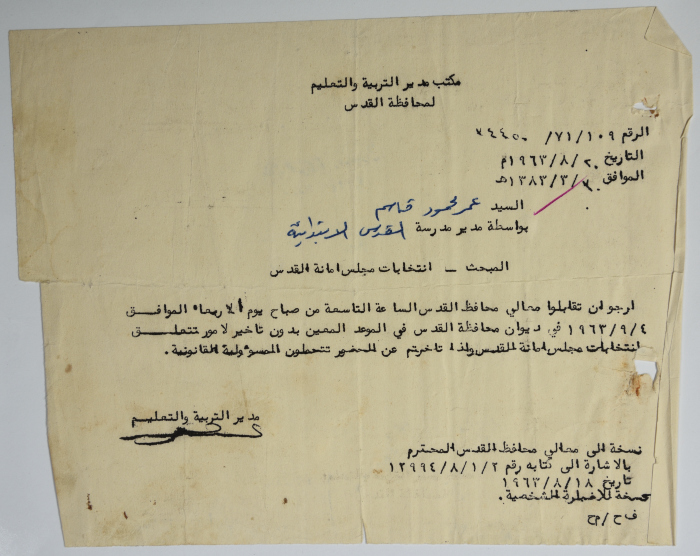 A Letter from the Director of Education to Omar al-Qasim, Jerusalem, 20 August 1963