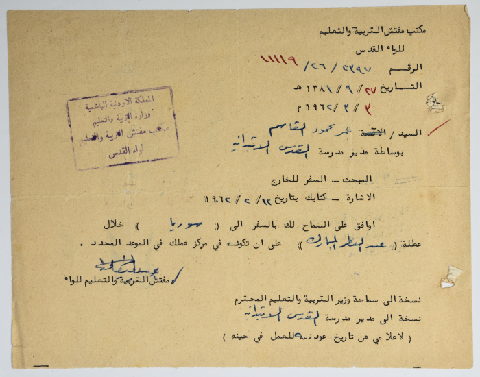 A Letter from the Education Inspector to Omar al-Qasim, Jerusalem, 3 March 1962