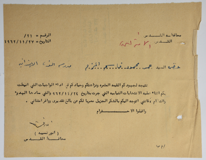 A Thank You Letter from the Governor of Jerusalem to Omar al-Qasim, 27 November 1962