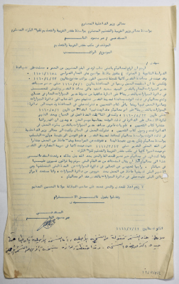 A  Letter from Omar al-Qasim to the Jordanian Minister of Interior, Jerusalem, 12 July 1961