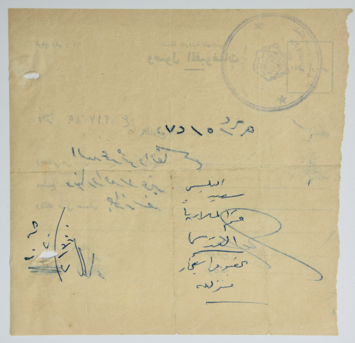 A Receipt from the Passports Department to Omar al-Qasim, 27 May 1962