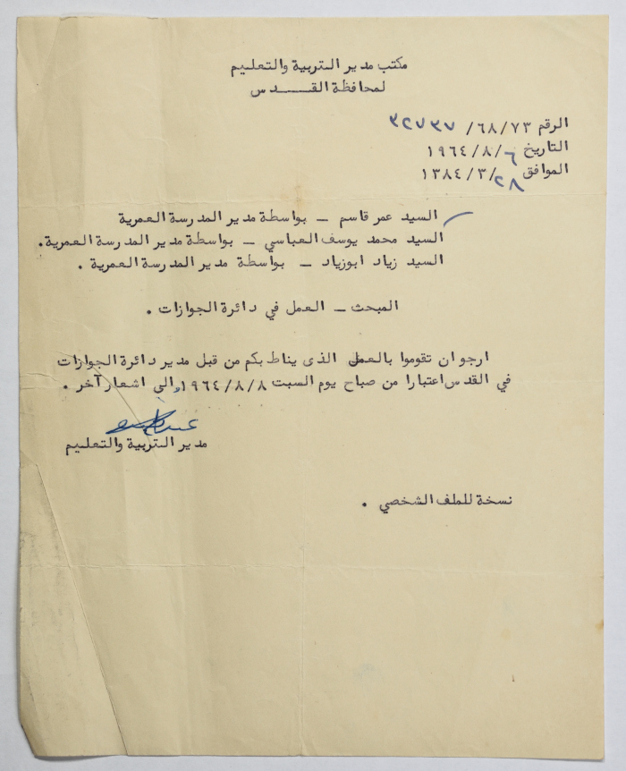 A Letter of Assignment from the Directorate of Education to Omar al-Qasim, Jerusalem, 28 March 1964