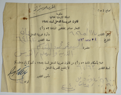 A Notice to Omar al-Qasim on Income Tax, 24 September 1963