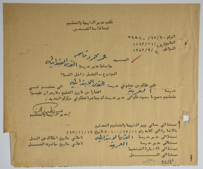 A Letter of Transfer for Omar al-Qasim, 18 November 1963