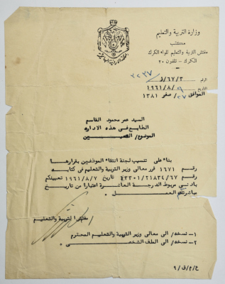 A Decision to Appoint Omar al-Qasim, Kerak, 9 August 1961