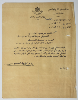 A Letter Addressed to Omar al-Qasim from the Director of Education, Jerusalem, 10 July 1963