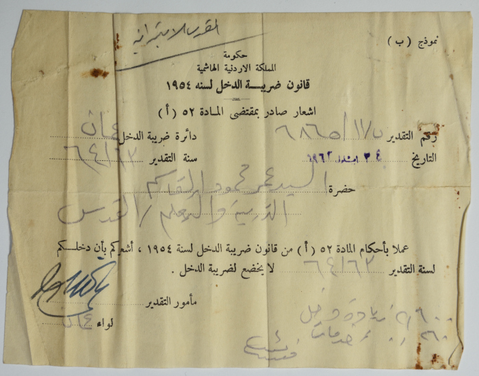 A Notice to Omar al-Qasim on Income Tax, 24 September 1963