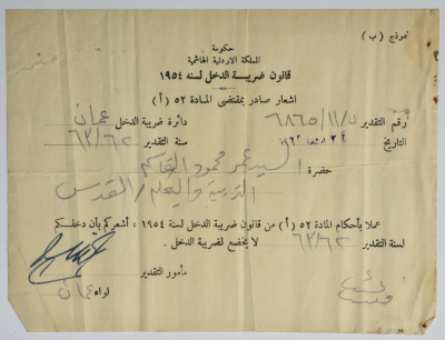 A Notice to Omar al-Qasim on Income Tax, Jerusalem, 24 September 1963