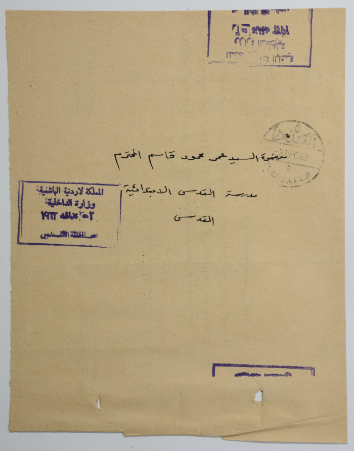 A Thank You Letter from the Governor of Jerusalem to Omar al-Qasim, 27 November 1962