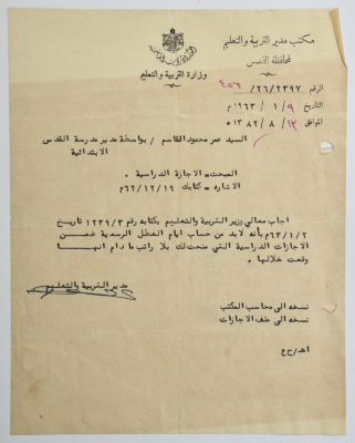 A Letter from the Director of Education to Omar al-Qasim, Jerusalem, 9 January 1963