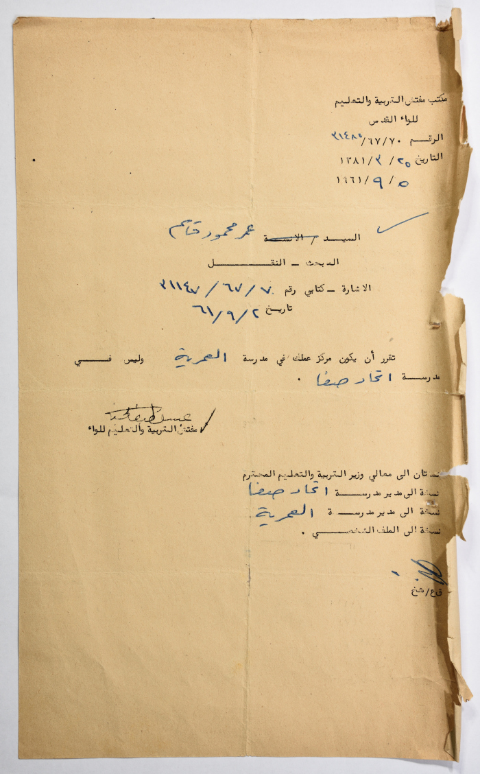 A Letter from the Education Inspector to Omar al-Qasim, Jerusalem, 5 September 1961