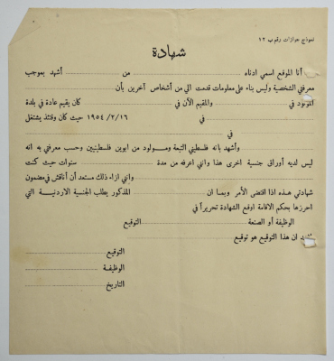 Birth Certificate Form 