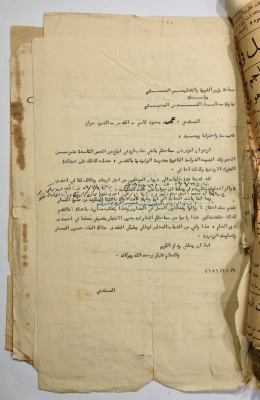 Job Application, Jerusalem, 9 November 1959 