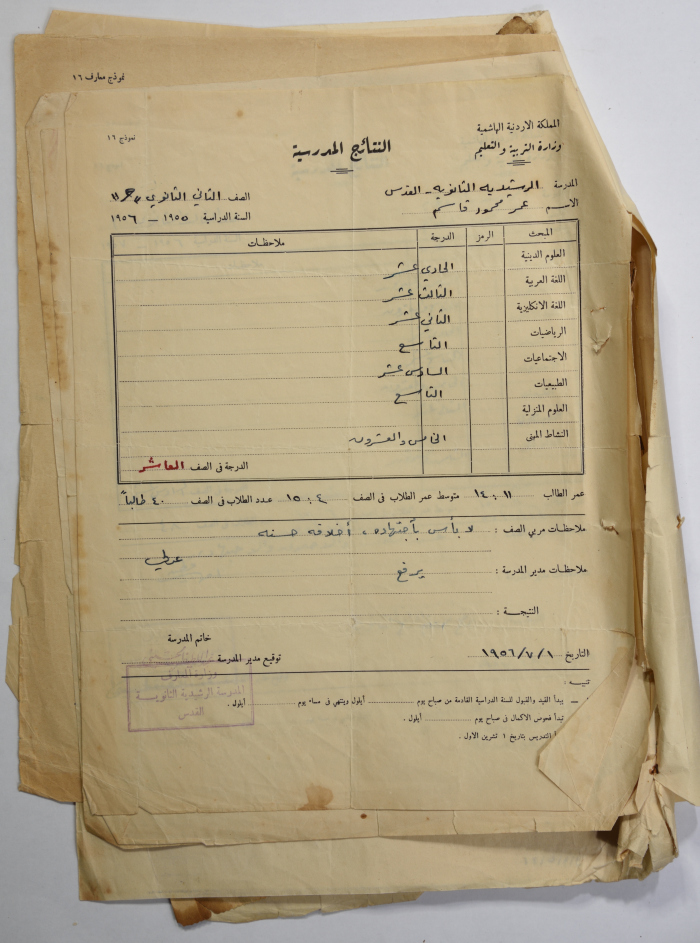 Omar al-Qasim's School Results, 1 July 1956