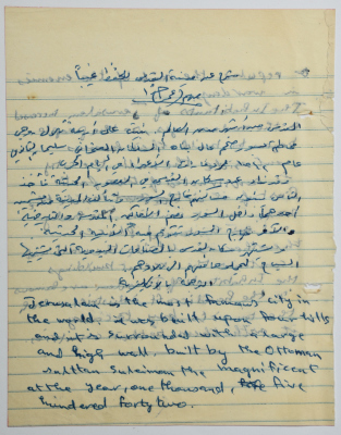 An Explanation of the City of Jerusalem, the 1960s 