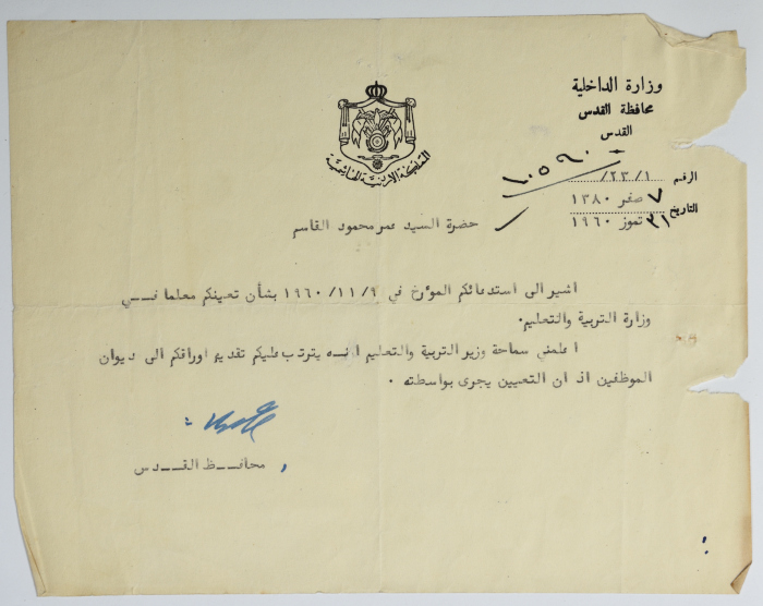 A Letter from the Governor of Jerusalem to Omar al-Qasim, 31 July 1960