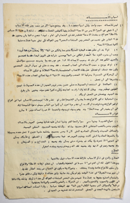 Writings by Omar al-Qasim, the 1960s 