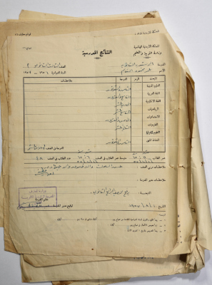 School Results for Omar al-Qasim, 1 August 1957