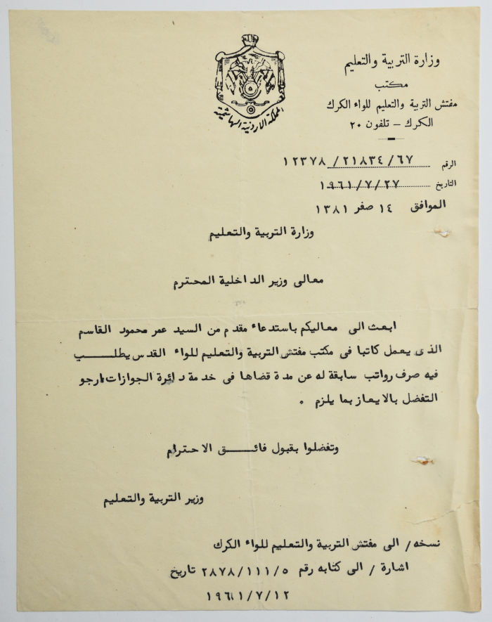 A Letter from the Minister of Education to the Minister of Interior, Kerak, 27 July 1961