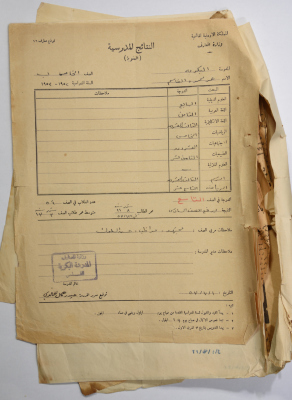 Yearly School Results for Omar al-Qasim, 1 July 1953