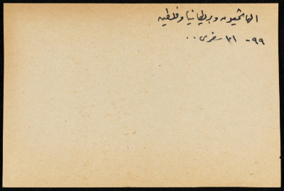 "Hashemites, Britain, and Palestine", a Paper Clipping
