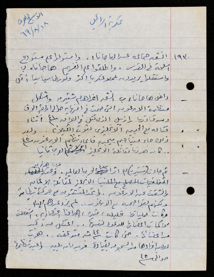 The Zionism Formations in Palestine, a Paper Clipping 