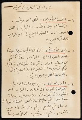 Reasons why the Jews are Obsessed with  Palestine as a Geographical Place to Inhabit, a White Paper Clipping 