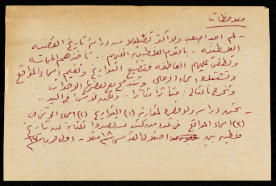 Displaying Multiple Notes, a Paper Clipping  