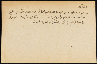 A Bribery, a Paper Clipping 