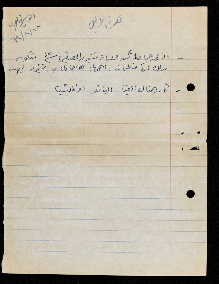 The Zionism Formations in Palestine, a Paper Clipping 