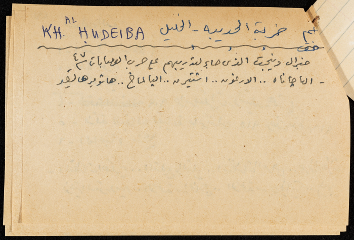 The Zionism Formations in Palestine, a Paper Clipping 