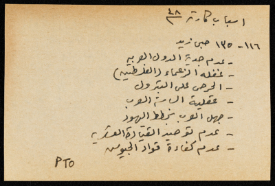 "Reasons of 1948 Catastrophe", a Paper Clipping