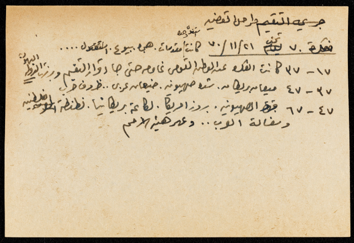 A Paper Clipping that Covers a Case 