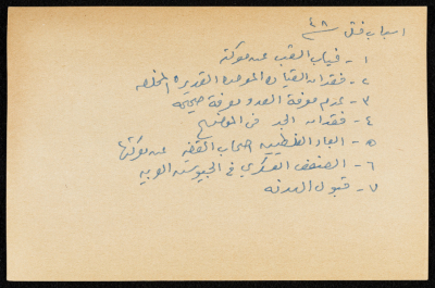 Entitled" Reasons Led To Failure of 48", a Paper Clipping 