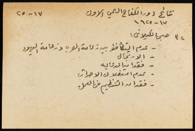 Entitled" The Role of the First Peaceful Struggle", a paper clipping