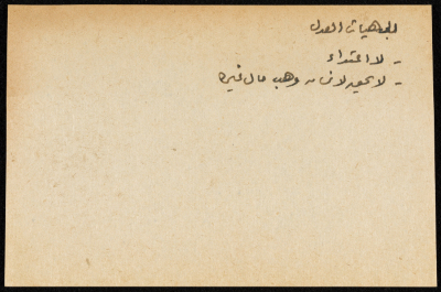 A dressed to the Judicial Bodies, a Paper Clipping 