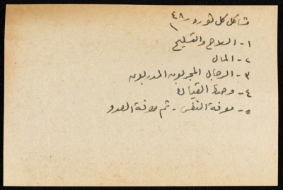 Entitled "Problems of the 48 Revolution", a Paper Clipping 