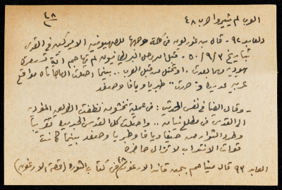 Entitled "The Arabs Didn