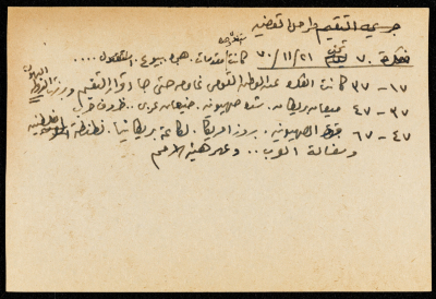 A Paper Clipping that Covers a Case 