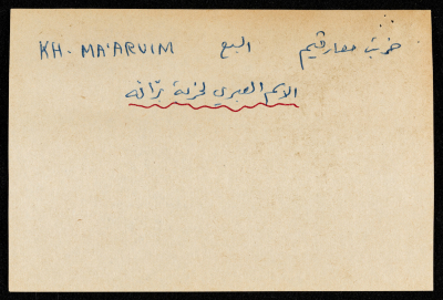  Displaying the Name of a Palestinian "Khirbih", a Paper Clipping 