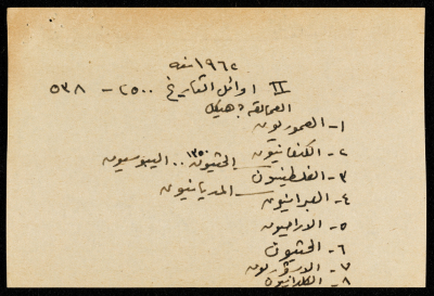 On the "Civilizations that Inhabited Palestine", a Paper Clipping 