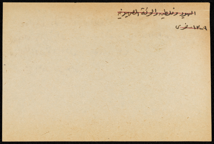  A Paper Clipping 