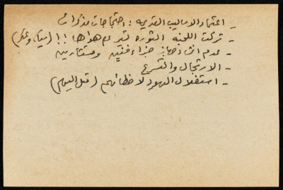 Un Titled Paper Clipping Regarding the Committee 