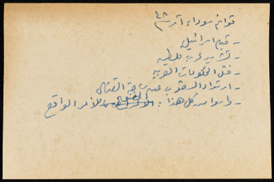 Entitled "The 48 Black List", a Paper Clipping 