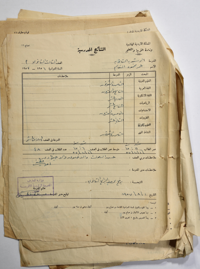 School Results for Omar al-Qasim, 1 August 1957