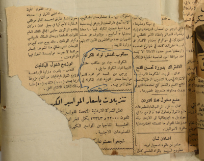"Requested by the Inspector of Kerak District", a Newspaper Clipping, in the 1960s