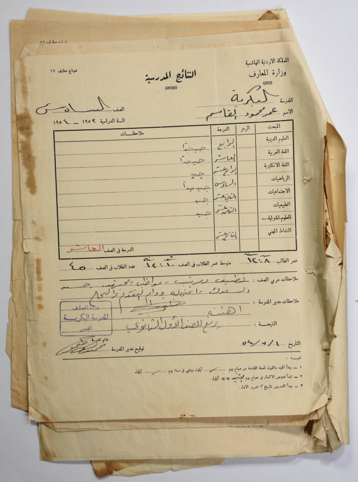 النتائج المدرسية لعمر القاسم، 1 تموز 1954