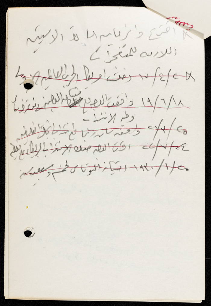 ورقة بيضاء بعنوان:التقسيم غير قانوني