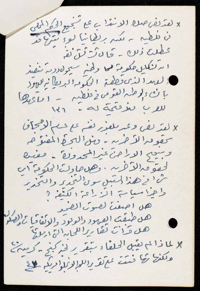 ورقة بيضاء بعنوان:التقسيم غير قانوني